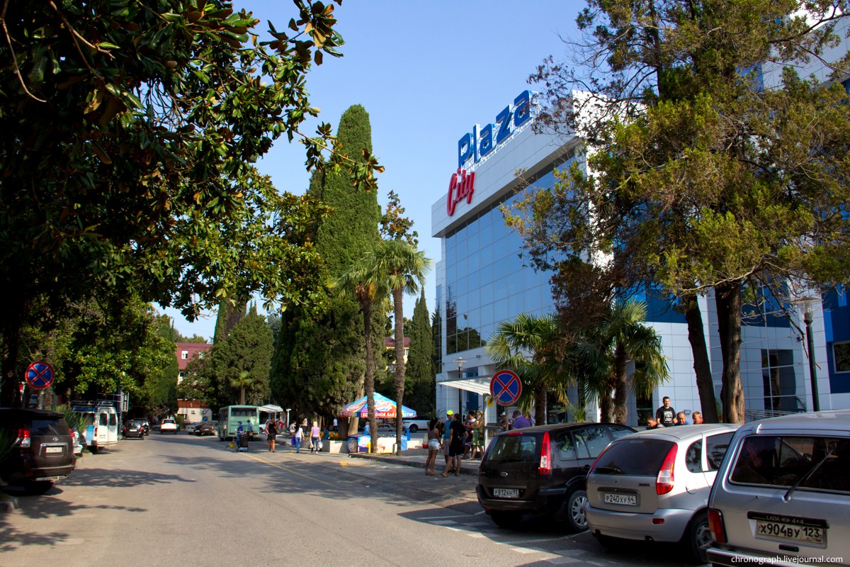 Adler (Адлер)